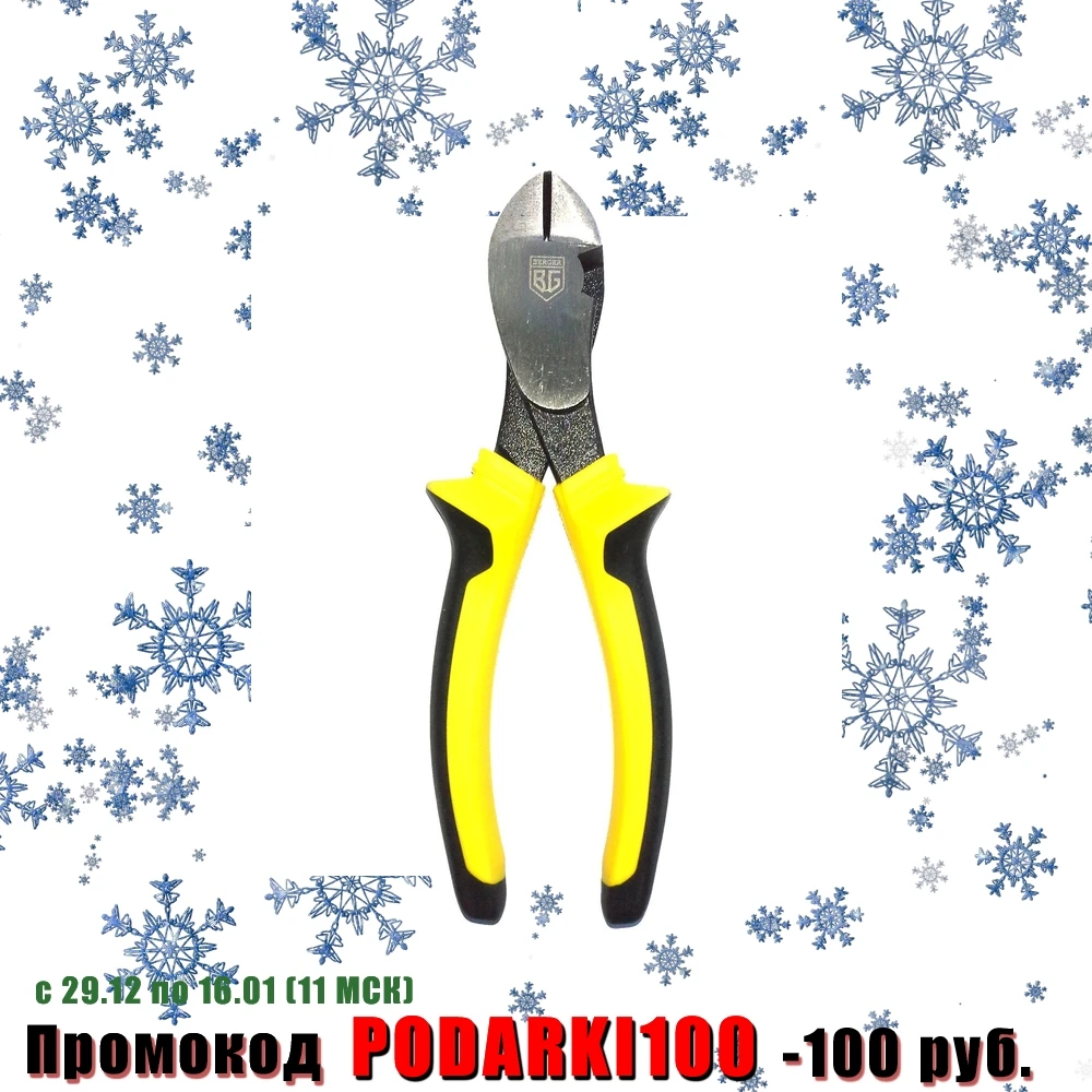 Бокорезы усиленные Berger BG1164|Плоскогубцы| |
