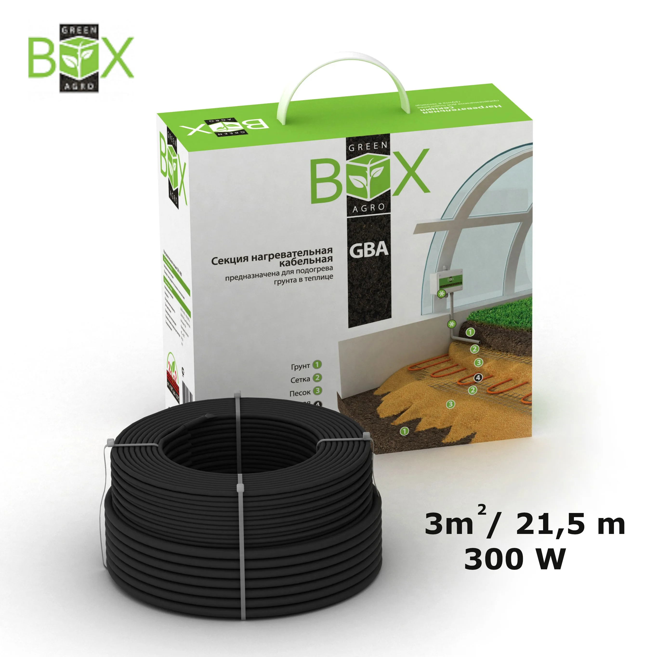 Система отопления почвы в теплицах Green Box Agro 14GBA 300Вт площадь обогрева 3м2|Садовые