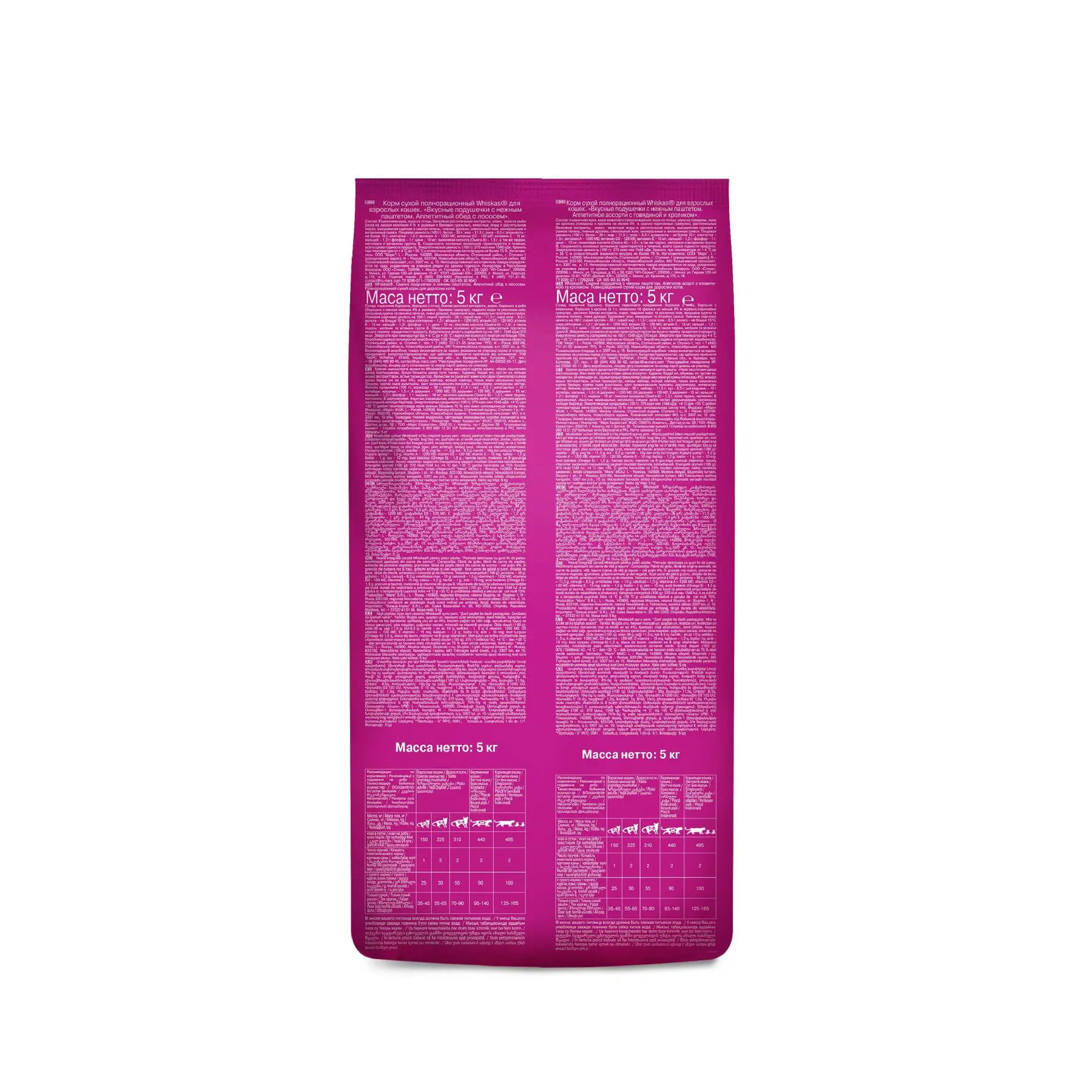 Сухой корм для кошек Whiskas Вкусные подушечки с нежным паш