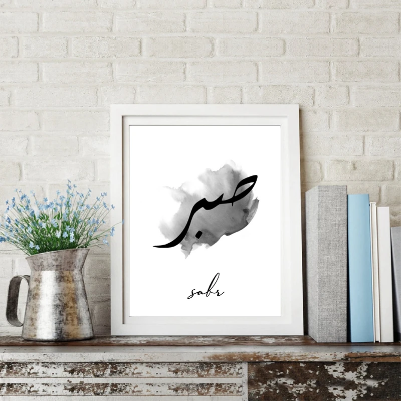 Islamic Canvas Painting Wall Art Decor