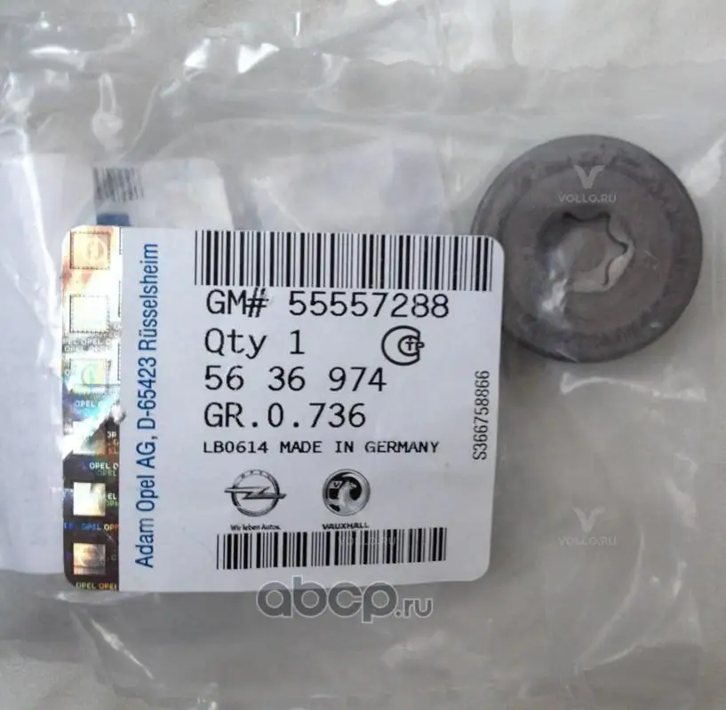 55557288 GM ЗАГЛУШКА БОЛТА/PLUG