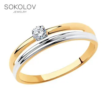 

SOKOLOV gold ring with cubic zirconia fashion jewelry 585 women's male