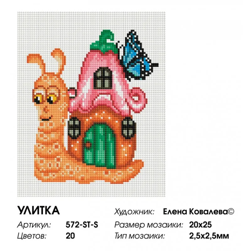 572-st-s_20x25_808-800x800