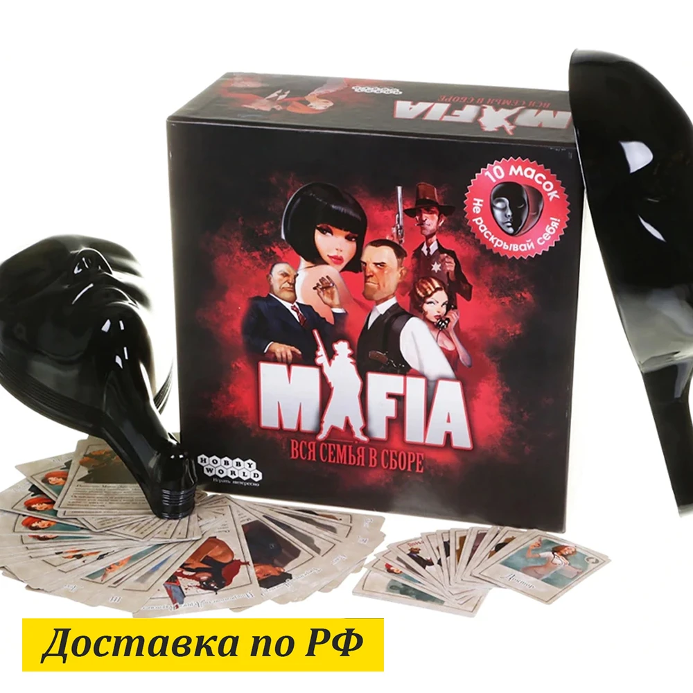 Board Role-playing Game Mafia Mafia Hobby World The Whole Family Assembly  10 Masks Do Not Reveal Yourself Game Fun Games - Card Games - AliExpress