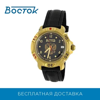 

Wrist Watch East 819770 men's mechanical