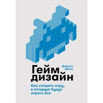 

Gameplay: how to create a game that everyone will play