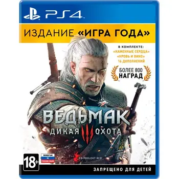 

The Witcher 3: Wild Hunt-edition "game year" (Russian version) (PS4)