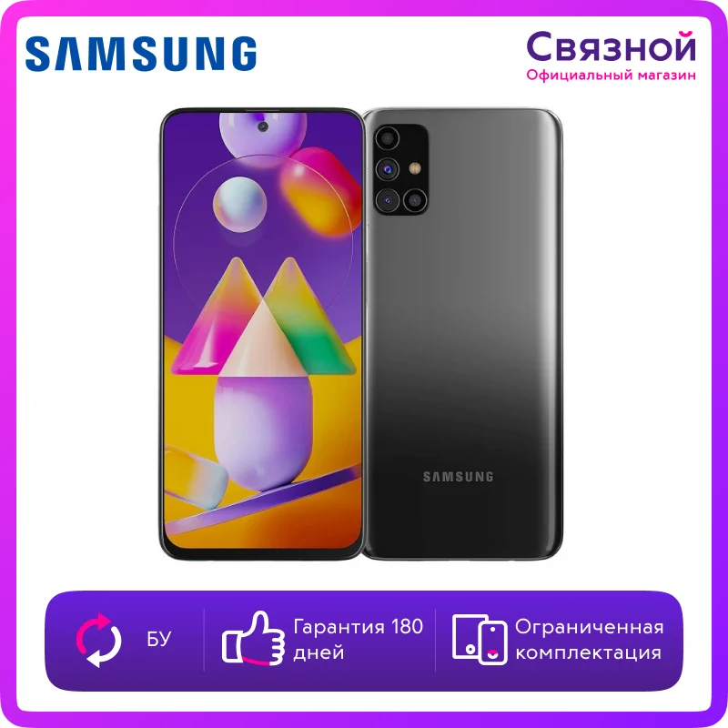 Уцененный телефон Samsung Galaxy M31s 6/128GB Б/У состояние отличное | Мобильные телефоны и
