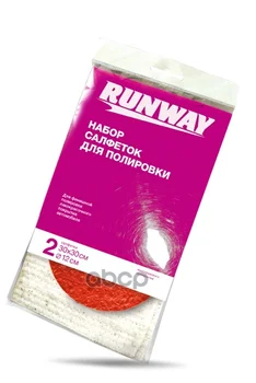 

Set for polishing the car runway art. rw646