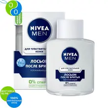 NIVEA Лосьон после бритья Успокаивающий 100мл