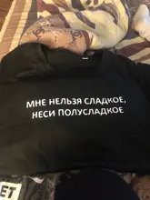 T-Shirt Tops Hipster Russian Inscription Tumblr Summer Women Tee SEMI-SWEET I-Can-Not-Sweet-Carry-A