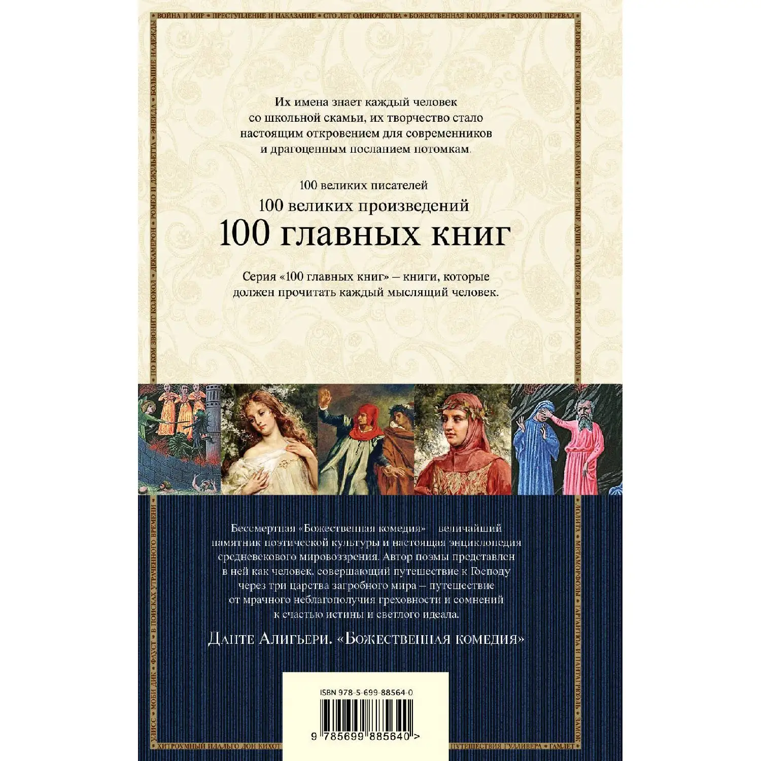 Божественная Комедия Перевод Лозинского Купить Книгу