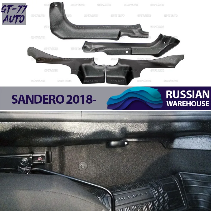 Защитные накладки порогов передние+ задние для Renault Sandero- защитные молдинги 1 комплект/4 шт. внутренний материал ABS пластик Стайлинг
