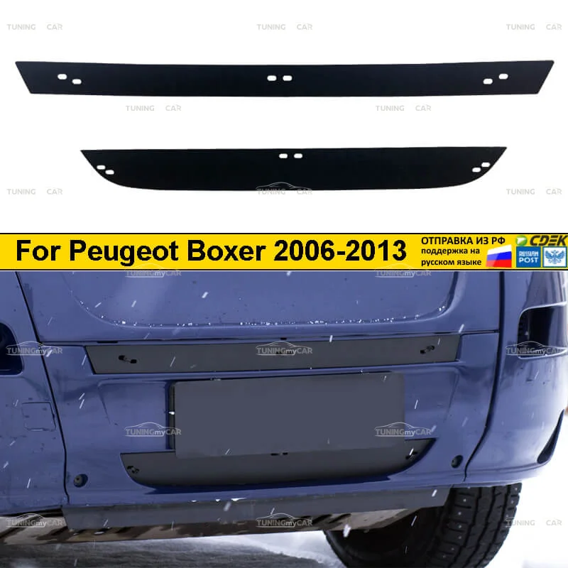 Зимняя заглушка решетки переднего бампера Citroen Jumper 2006 2013 Peugeot Boxer 2009 Стайлинг