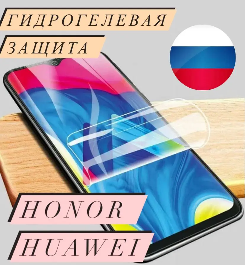 Гидрогелевая Матовая пленка для Huawei P30 P40 Lite P20 P Smart z 2019 Mate Honor 30 30s 20 10 8X 9X |