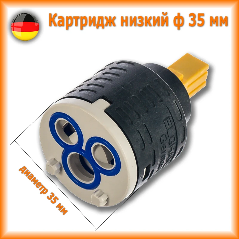 Картридж Grohe 35 Мм Купить