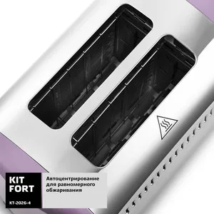 Тостер KITFORT KT-2026-4