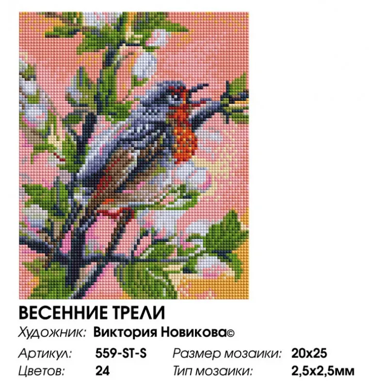 559-st-s_20x25-800x800