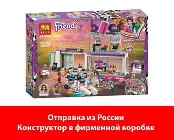 

Designer Bela (lari) friends 11039 car tuning workshop