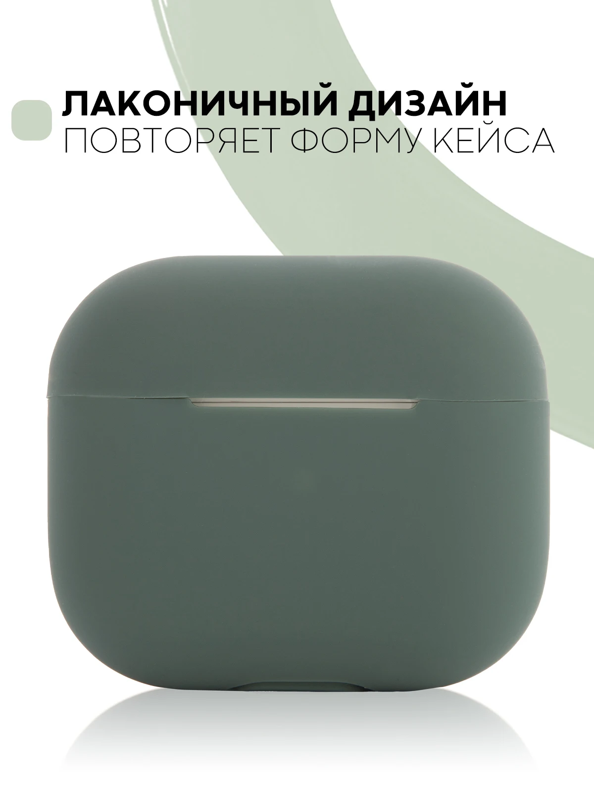 Защитный силиконовый чехол  KARTOFAN для беспроводных наушников Apple AirPods 3 с матовым покрытием и выемкой для индикатора