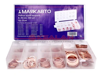 

Lighthouse set of copper washers, sizes 6-36mm, in a case 160 PCs.