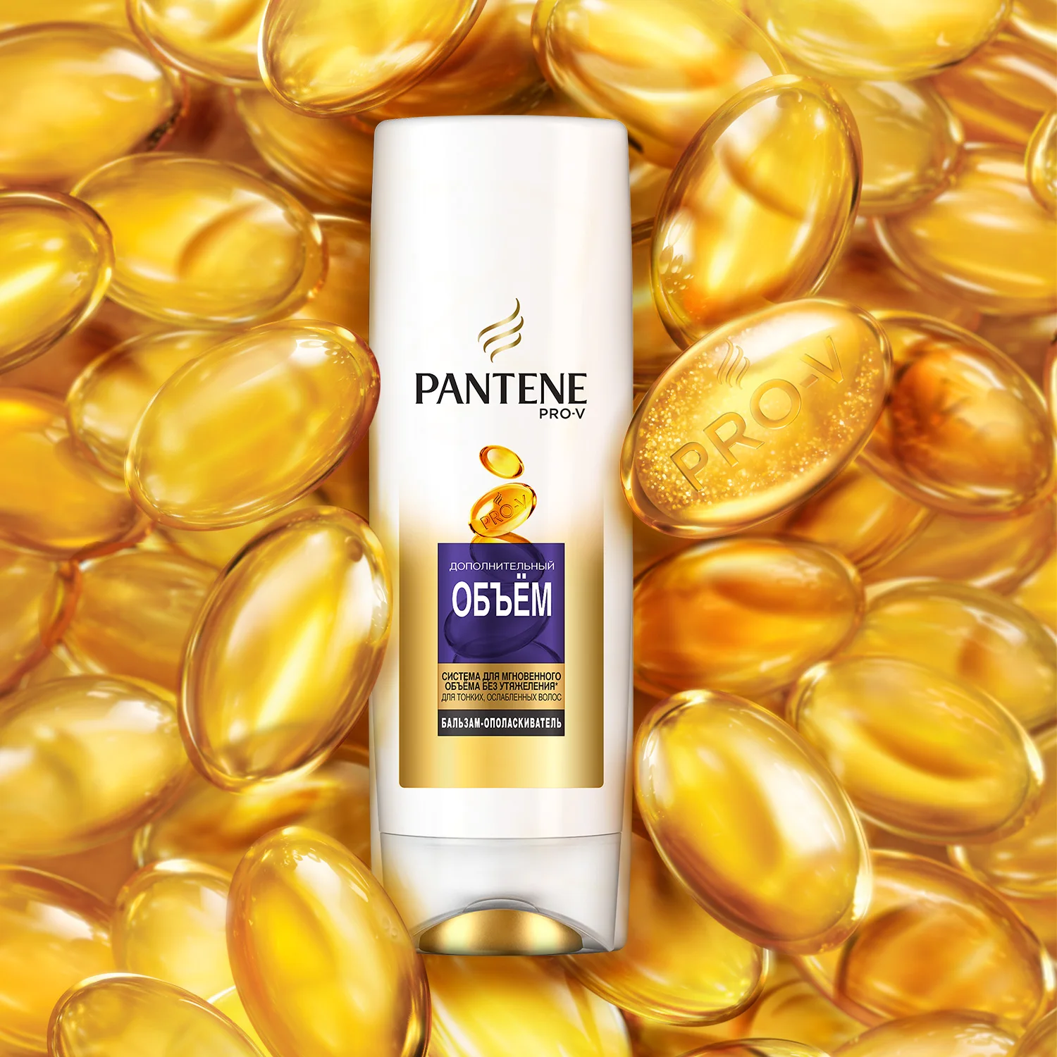 Бальзам-ополаскиватель Pantene Дополнительный объем 200 мл