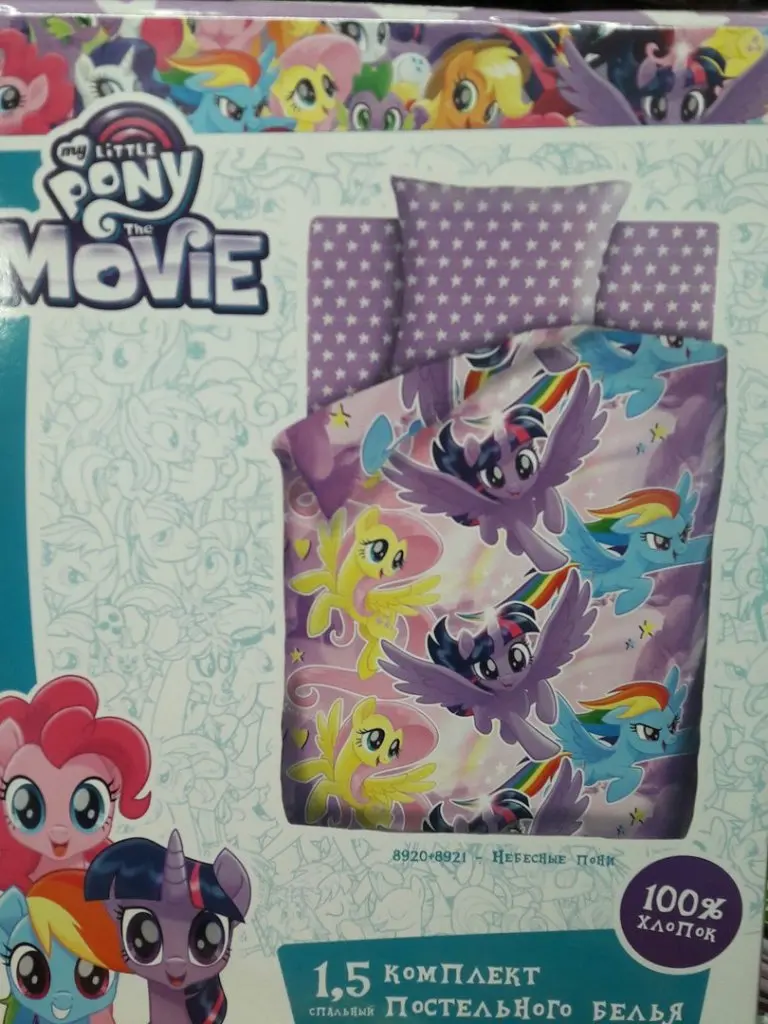 Комплект постельного белья хлопок My little pony 1,5 спальное