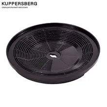 Фильтр для вытяжки KUPPERSBERG, KF-U(SLM), угольный
