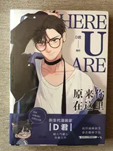 Libro de cómic Here U Are para niños, obras D Jun BL, novela de amor, Campus, Manga juvenil, ficción, novedad