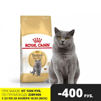 

Royal Canin British Shorthair Adult для взрослых кошек британской короткошерстной породы, Cat food, for cats, 2 кг