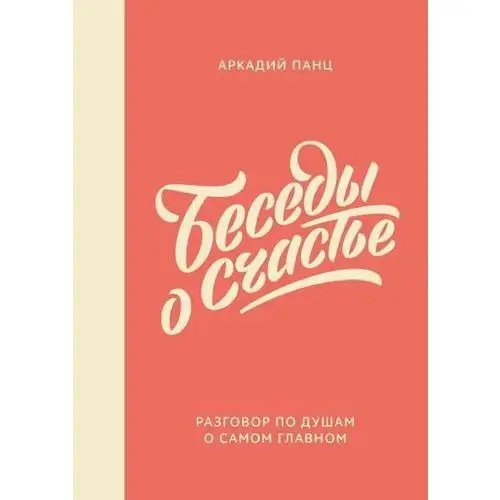 Красная книга природы. Беседа моя книга. Книга лучший друг. Беседа моя книга. Беседа что такое красная книга.