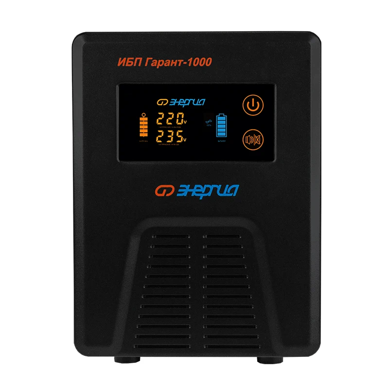 Устройство бесперебойного питания Энергия Гарант-1000 (Экономичный холостой ход, цветной LED дисплей)