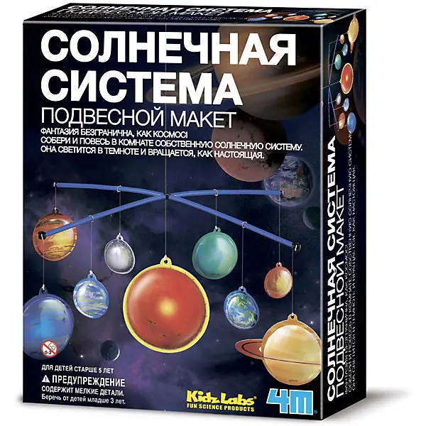 Набор для конструирования 4M KidzLabs Подвесной макет "Солнечная система" |