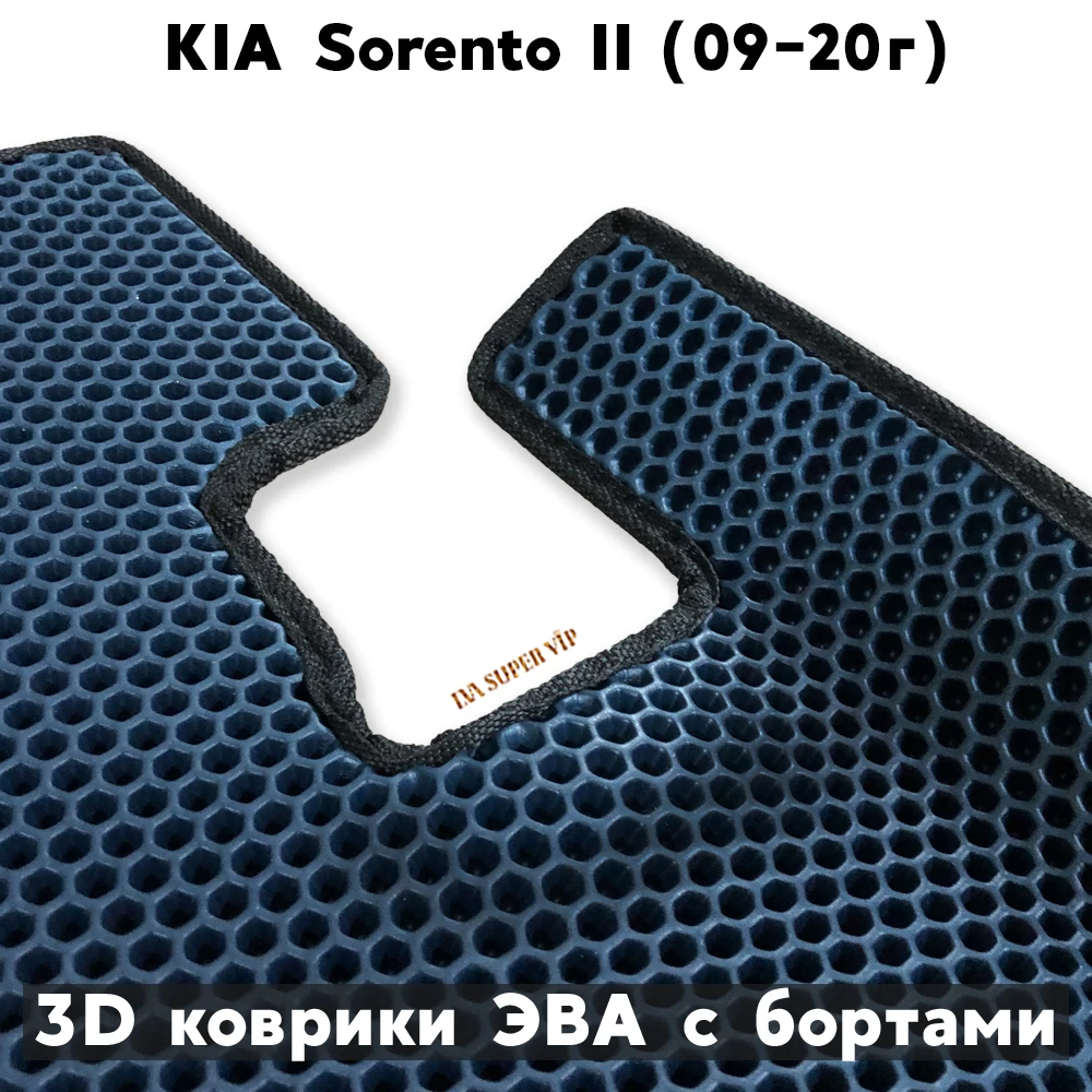 Коврики киа соренто 2021