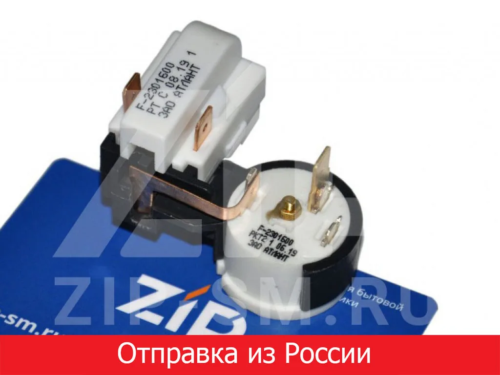 Реле пускозащитное компрессора РКТ-2 064114901601 | Бытовая техника