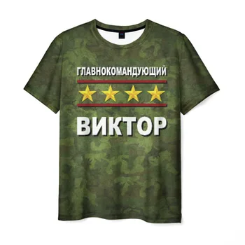 

Men's T-shirt 3D commander-in-chief Victor