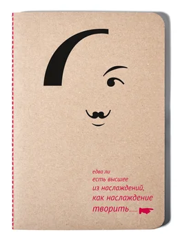 

Notebook, a series of "The скобками" гоголь, 11,5x16 cm