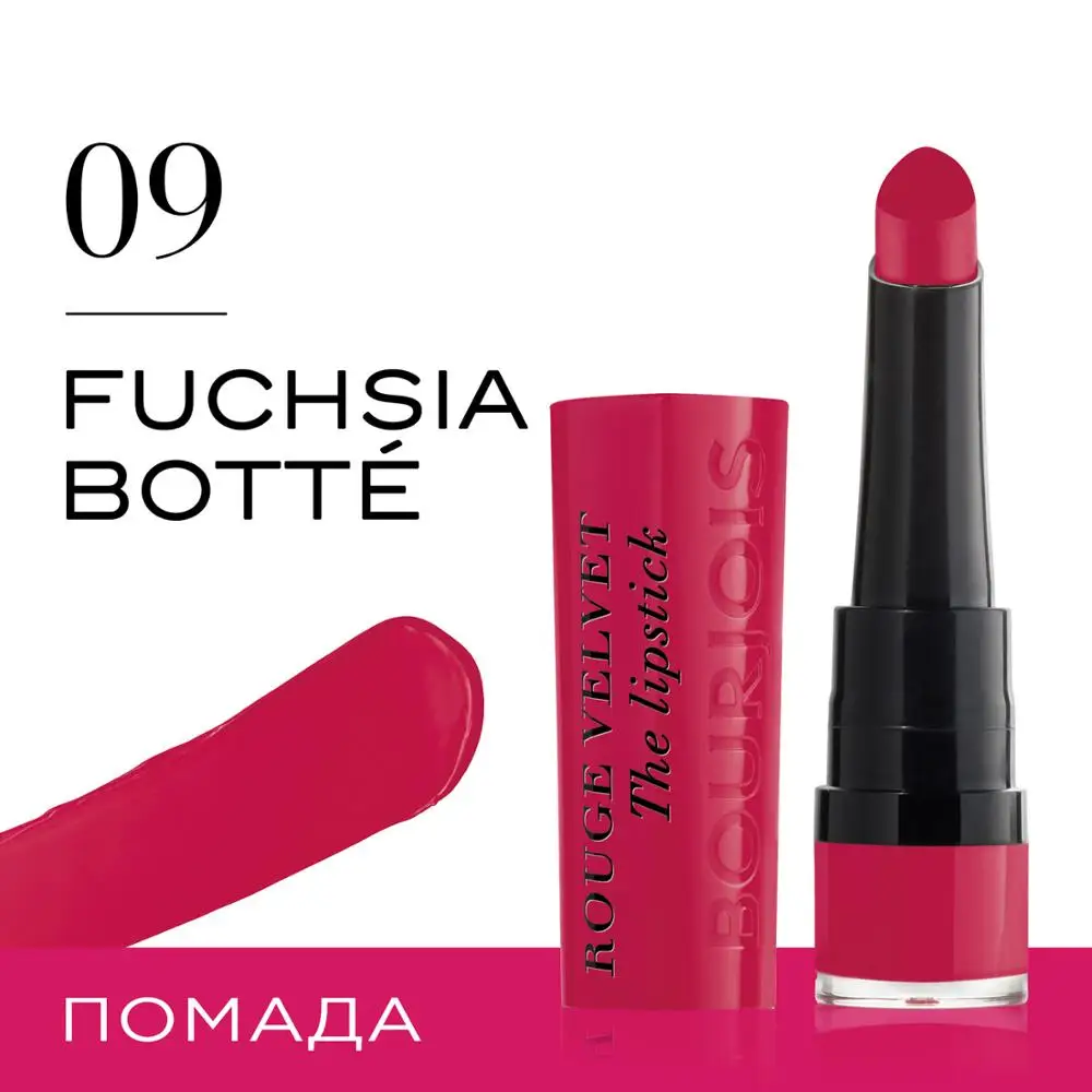Cosmetics Bourjois lipstick lip rouge velvet stick Cosmetics Bourjois lipstick lip rouge velvet stick