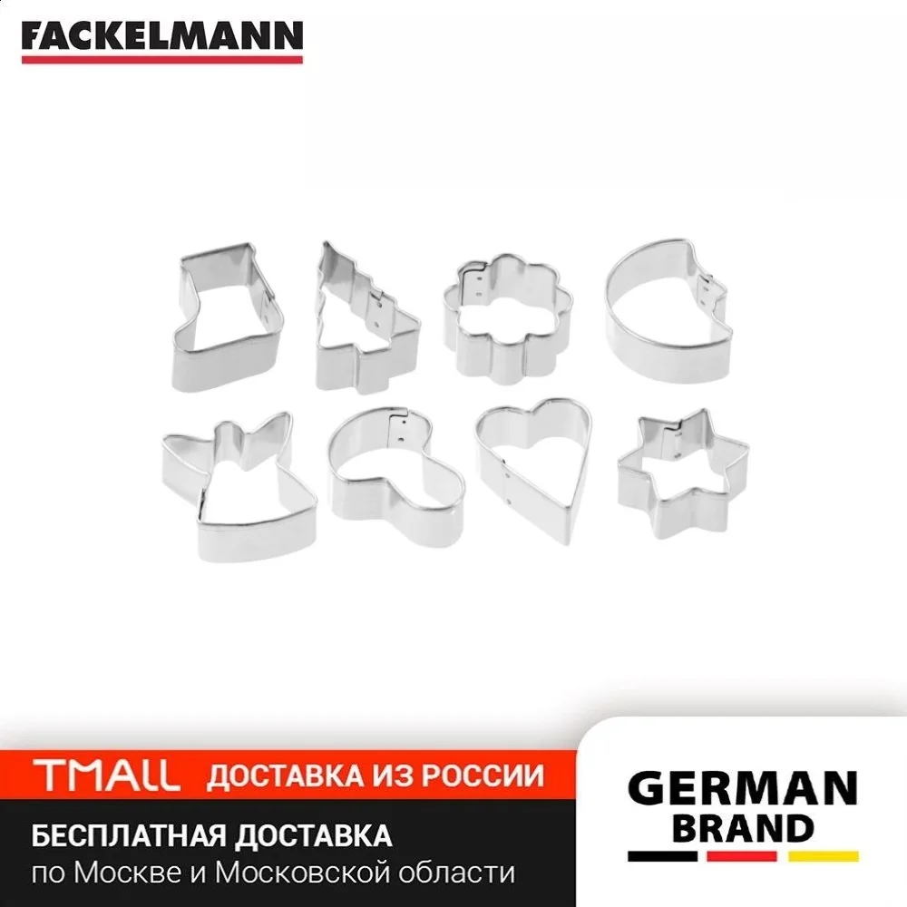 факельман 1