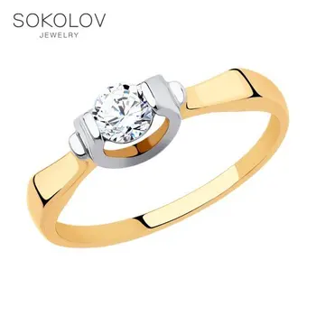 

SOKOLOV ring gold fashion jewelry 585 women's male