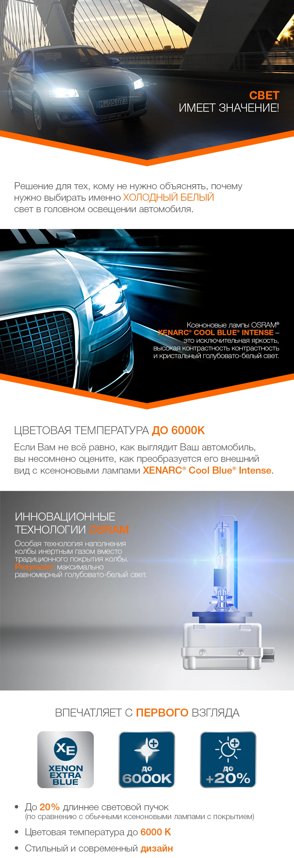 XENARC_Cool_Blue_Intense_PART-1