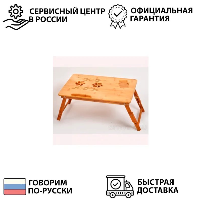 Натуральный Бамбуковый стол для ноутбука простой компьютерный стол с вентилятором для кровати складной стол SITITEK Bamboo 2