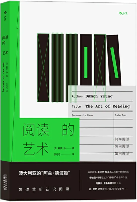 《阅读的艺术》(澳大利亚的“阿兰•德波顿”,带你重新认识阅读,成为一名理想的读者!)戴蒙·扬【文字版_PDF电子书_下载】 《阅读的艺术》封面图片