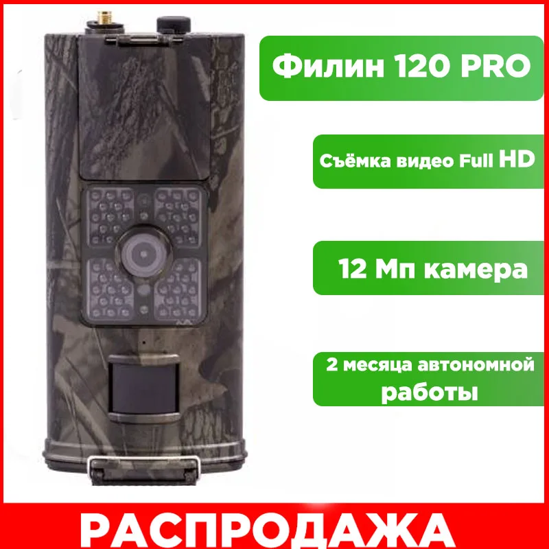 ^*Best Offers Camera Traps for hunting, Owl 120 Pro Photo-Hunter 16MP 1080px, infrared light, night shot 25 meters ^*Best Offers Camera Traps for hunting, Owl 120 Pro Photo-Hunter 16MP 1080px, infrared light, night shot 25 meters