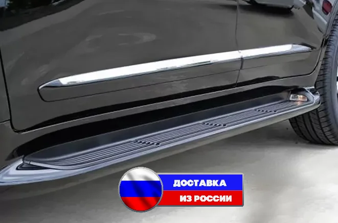 Подножки порог TOYOTA LAND CRUISER 200 2008 - 2020 боковая подножка | Автомобили и мотоциклы