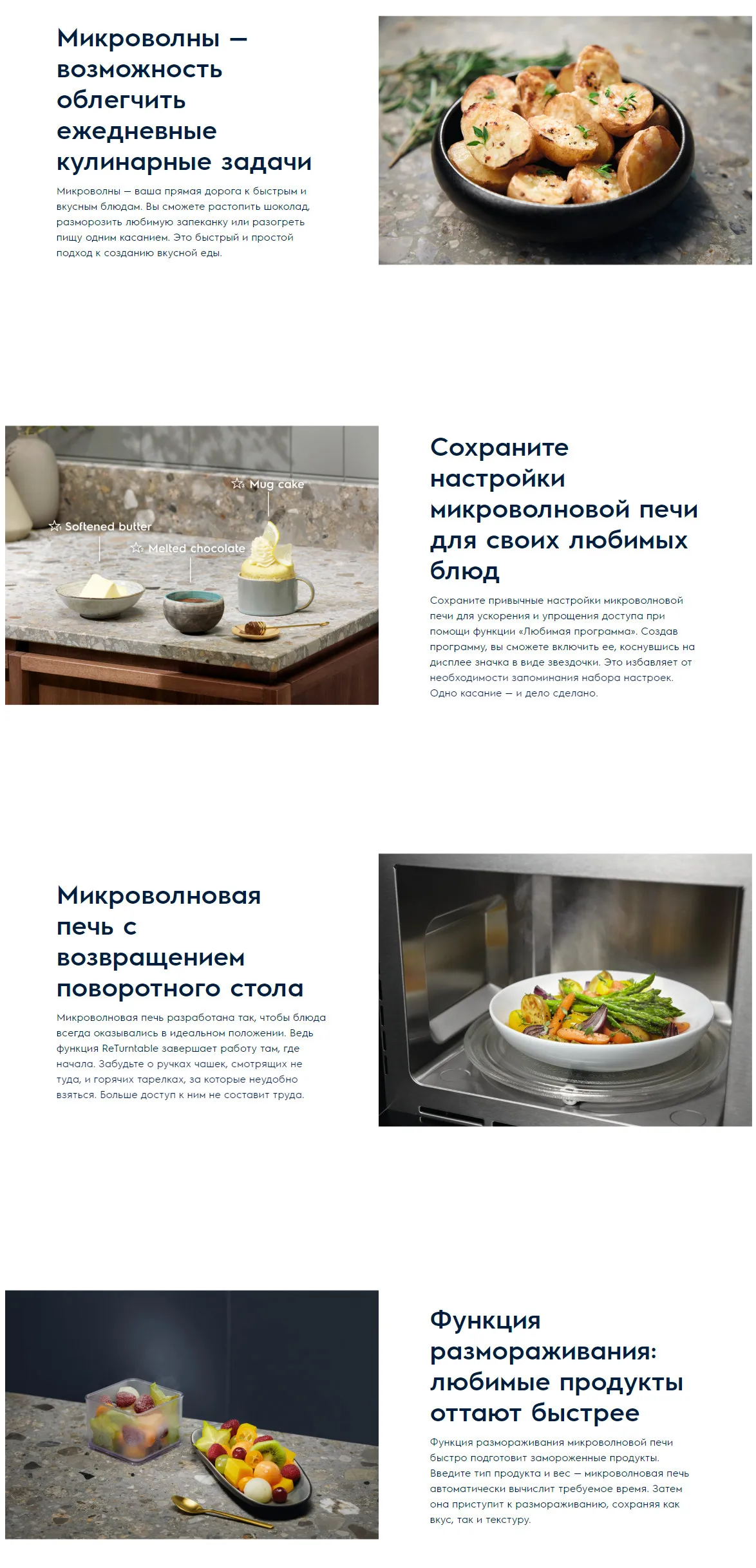 Встраиваемая микроволновая печь Electrolux KMFE264TEX
