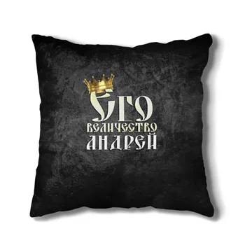 

Pillow 3D His Majesty Andrew