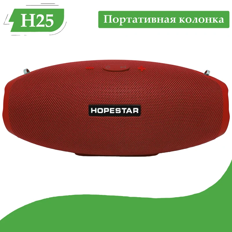 Красная Колонка bluetooth Hopestar H25 беспроводная портативная колонка TWS стерео динамик блютуз колонка - Цвет: Красная