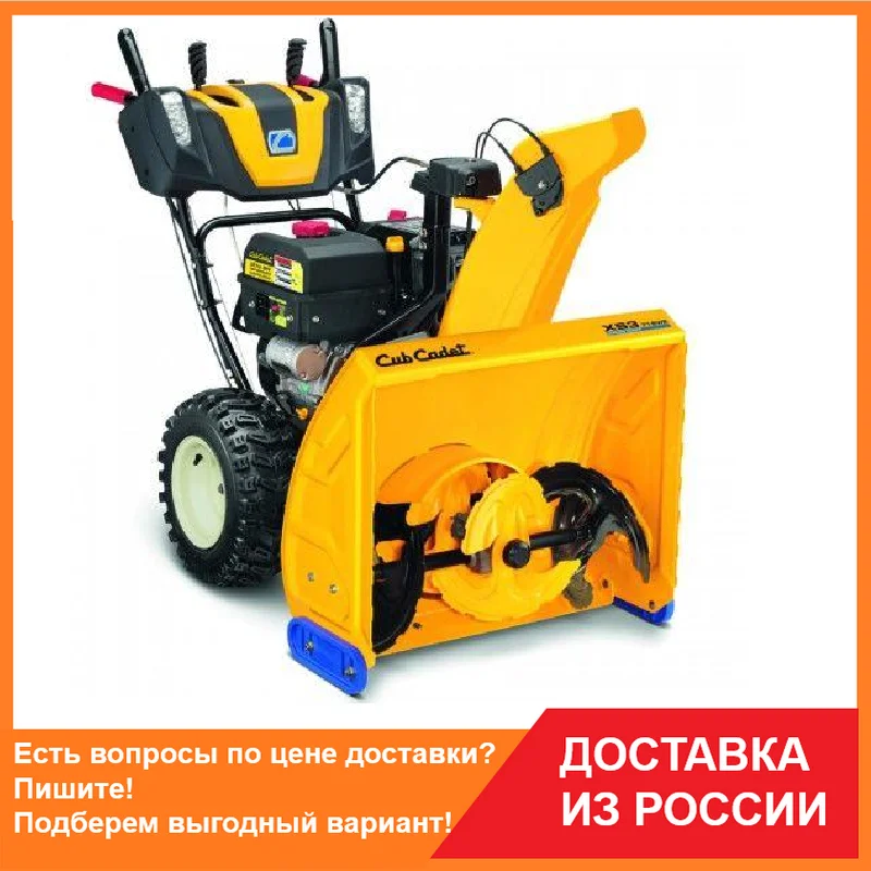 Снегоуборочная Машина Купить