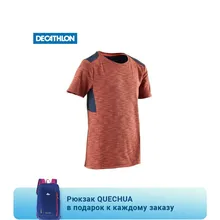 ФУТБОЛКА ДЛЯ МАЛЬЧИКОВ ДЫШАЩАЯ 500 DOMYOS Decathlon
